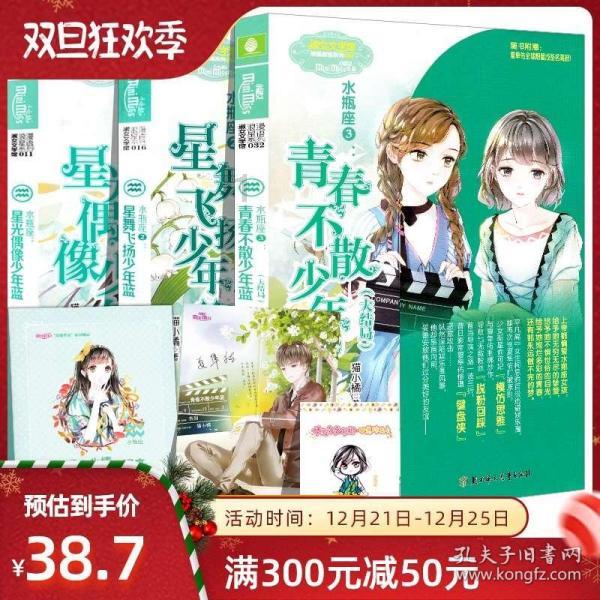 质量效应3