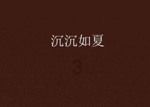 辽宁省：2024年统筹推进保交楼、治“烂尾”、去库存